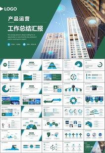 大数据管理局总结计划PPT模板