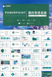 大数据管理局总结计划PPT模板