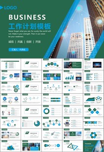 大数据管理局总结计划PPT模板