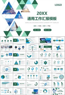 大数据管理局总结计划PPT模板