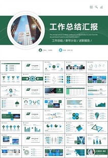 大数据管理局总结计划PPT模板