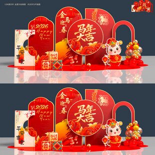 2026年马年美陈布置堆头打卡