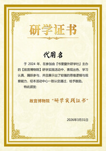 研学证书模板展示