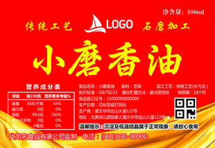 传统工艺小磨香油