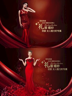 优雅红裙礼服海报