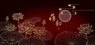 中式荷花月夜喜庆背景图