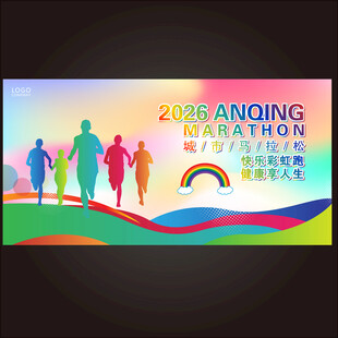 彩虹跑