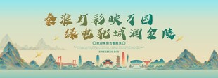 南京旅游主视觉