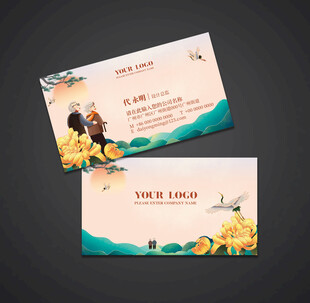 养老行业敬老院名片