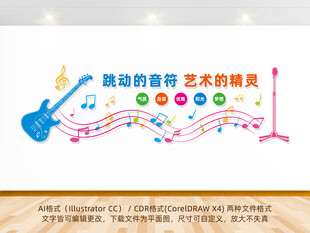 音乐文化墙