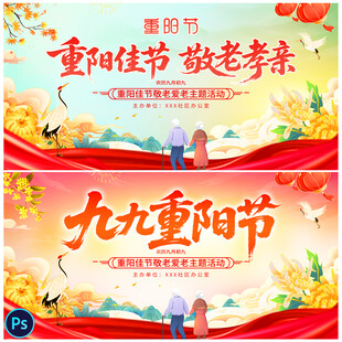 重阳节