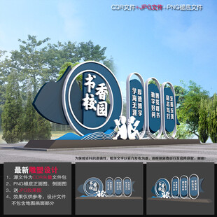 校园小品
