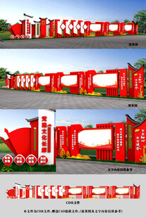 党建户外宣传栏