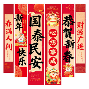 2026马年春节条幅挂布