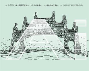 济南五峰山景区牌坊