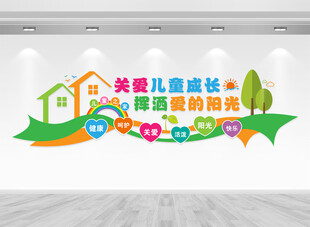 儿童之家文化墙