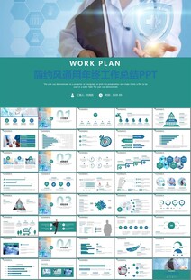 公共卫生委员会工作总结计划