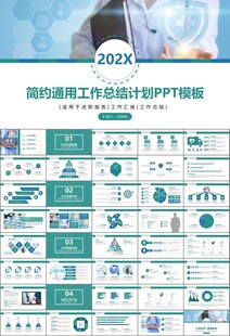公共卫生委员会工作总结计划