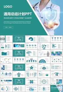 公共卫生委员会工作总结计划