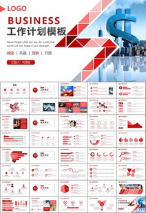 金融监督管理局总结计划ppt