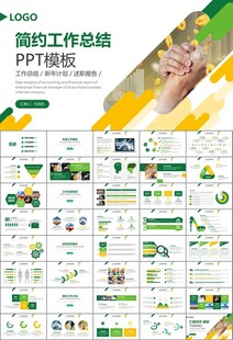 金融监督管理局总结计划ppt