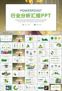金融监督管理局总结计划ppt