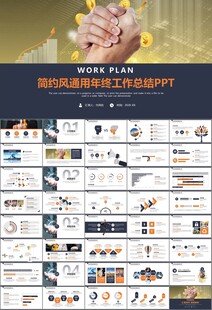 金融监督管理局总结计划ppt