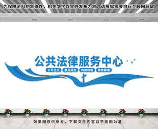 公共法律服务中心