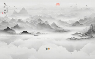 新中式水墨山水画