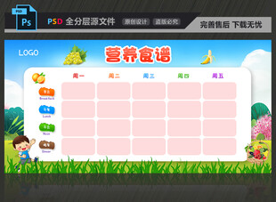 校园一周营养食谱