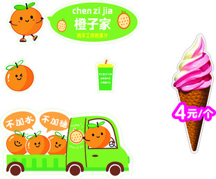 卡通水果与冰淇淋欢乐场景