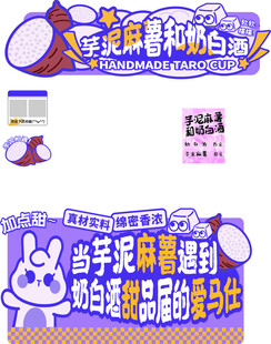 萌兔主题科学活动宣传海报