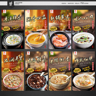 粥