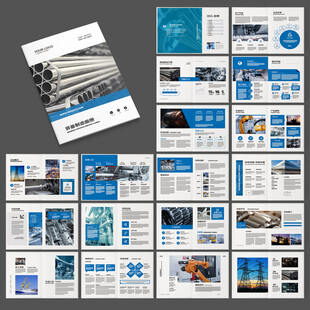 制造业宣传册