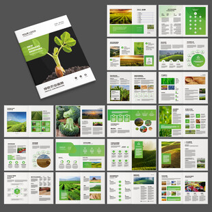 农业宣传册