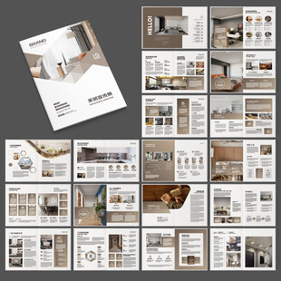 装饰公司宣传册
