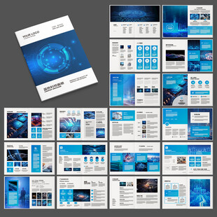 蓝色科技画册