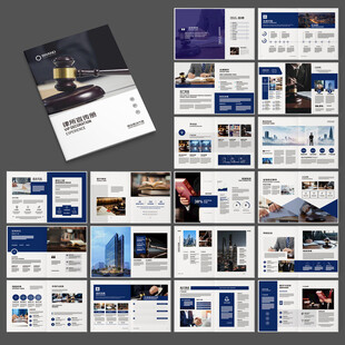 律师事务所画册模板