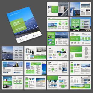 太阳能宣传册