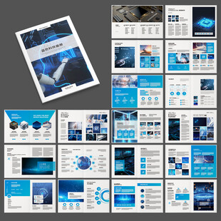 蓝色科技画册