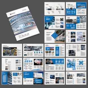 制造业宣传册