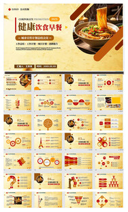 美食早餐豆浆油条早餐营销企业