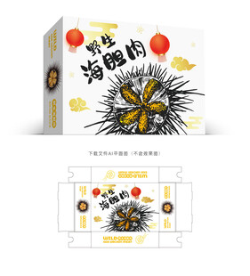 海胆肉设计