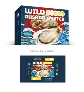 乳山大生蚝包装