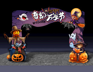 万圣节门头