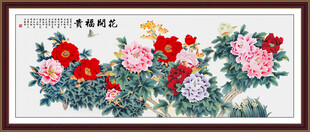 花开富贵牡丹图