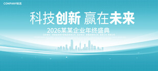 蓝色企业活动背景