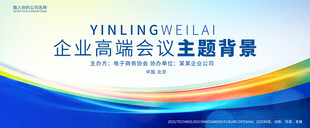 蓝色kv主视觉主背景