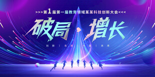 蓝紫箭头KV主视觉