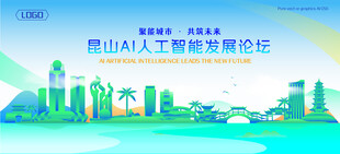 昆山地标建筑AI智能